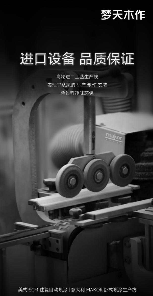 数字化设计如何赋能木作定制？梦天木作探索整家定制效率升级