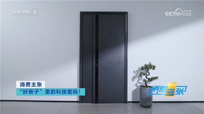 央视《消费主张》点赞！王力，重新定义中国好房子的智慧安全新标准